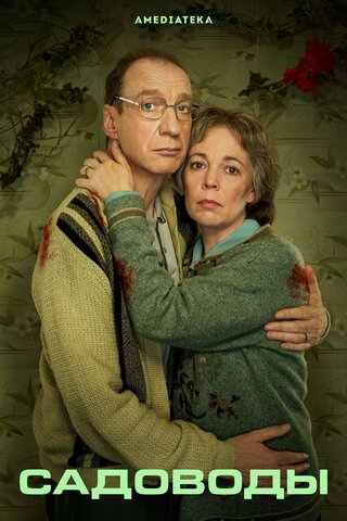 Постер сериала